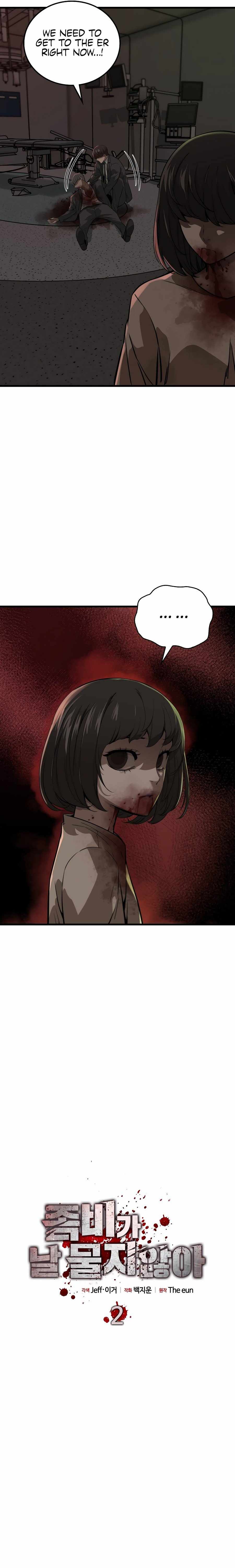 The Zombie Won't Bite Me Chapter 2 5